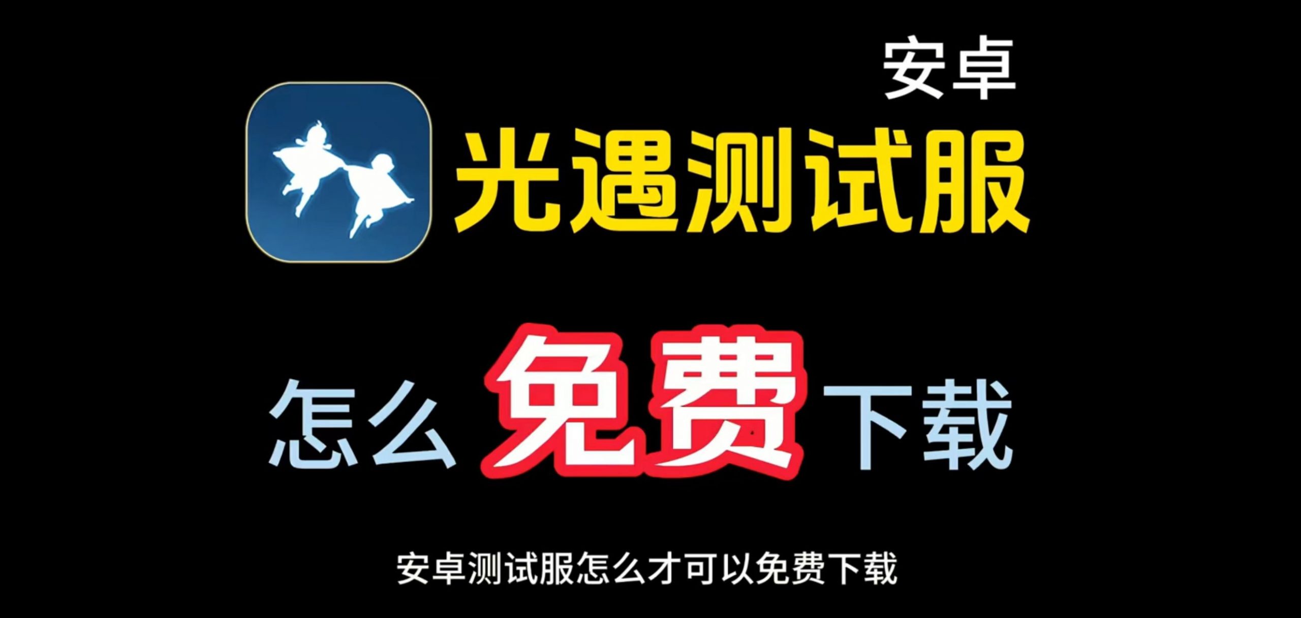 游戏加速器下载链接（适用于测试服炸服 网络不稳定）-小梦社区